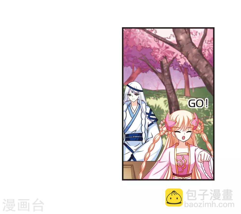 🍻风起苍岚 第79话 桃花瘴 第14页