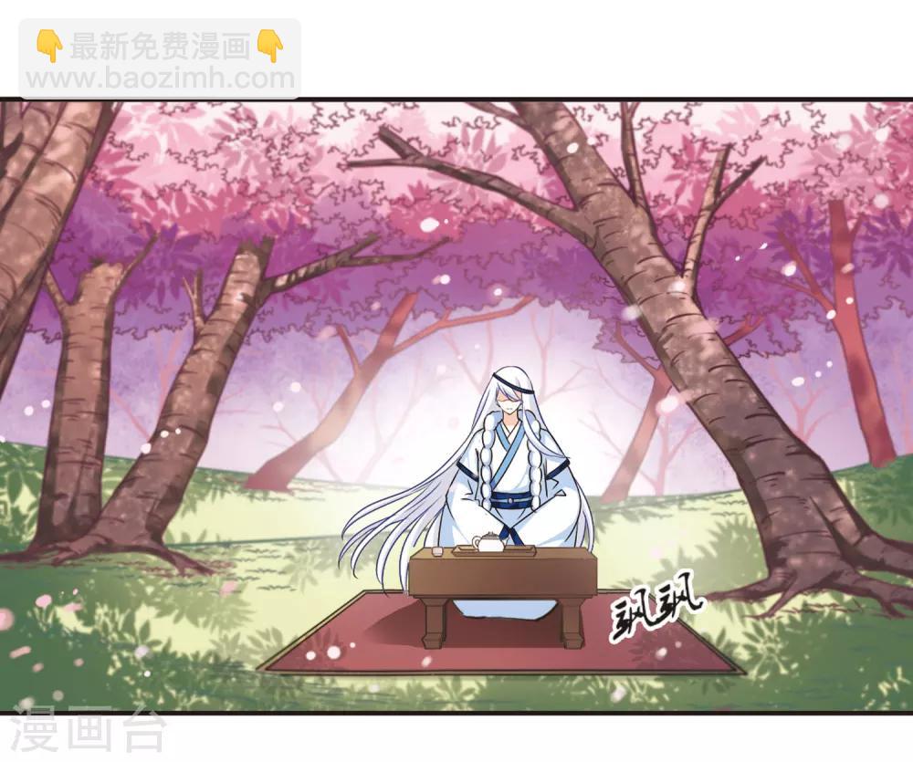 🍻风起苍岚 第79话 桃花瘴 第15页