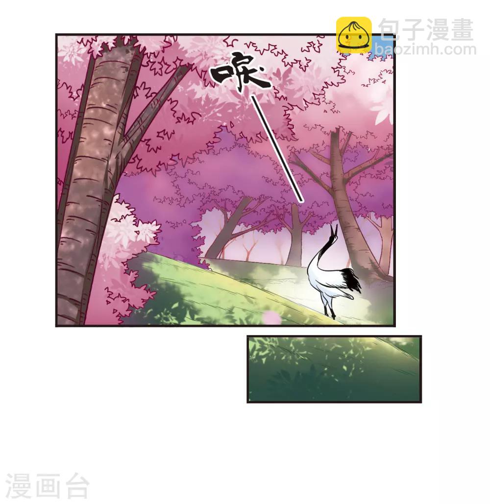 🍻风起苍岚 第79话 桃花瘴 第31页