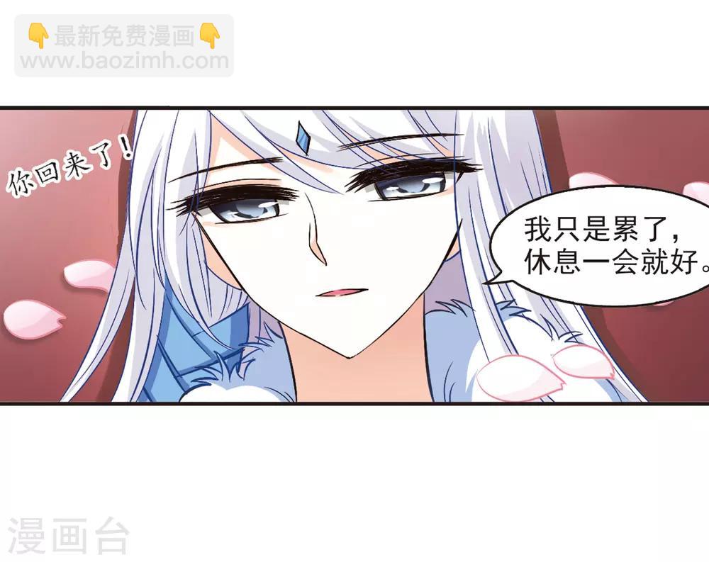 🍻风起苍岚 第79话 桃花瘴 第35页