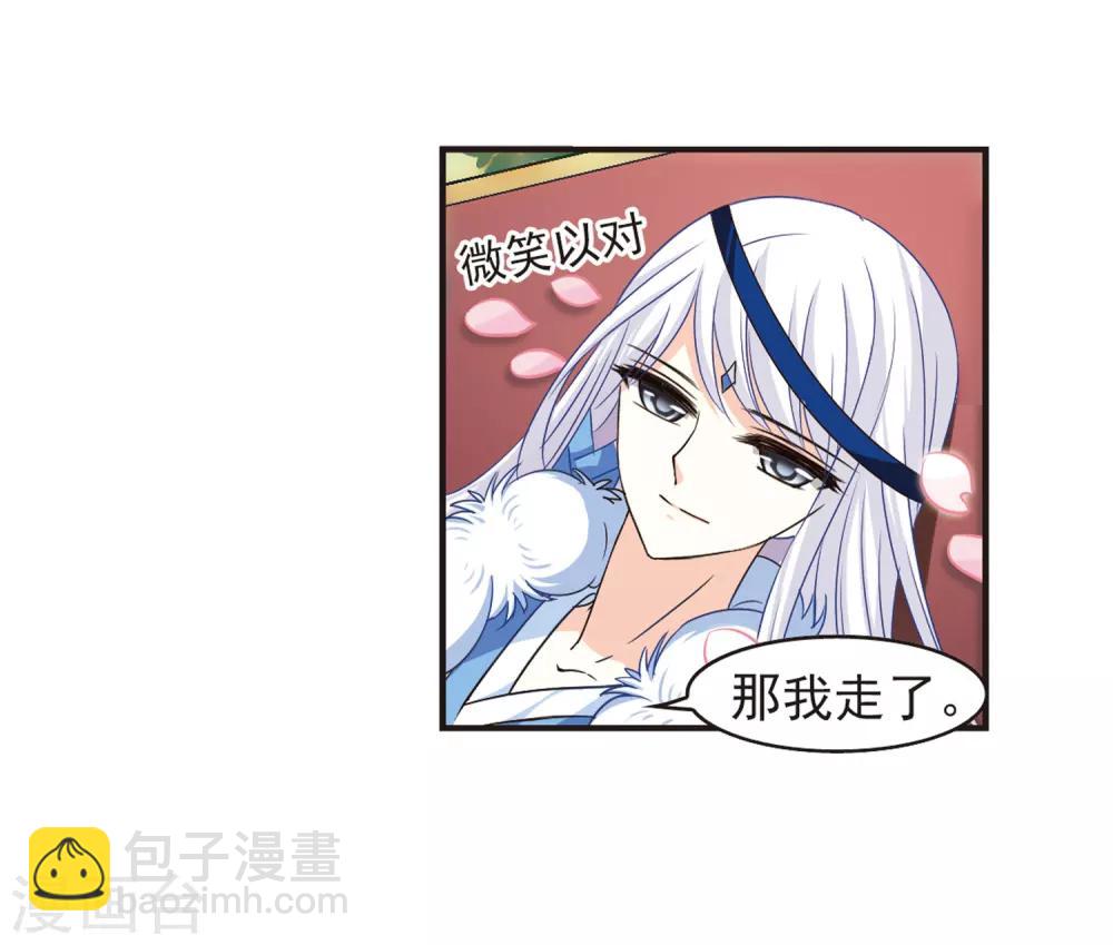 🍻风起苍岚 第79话 桃花瘴 第38页