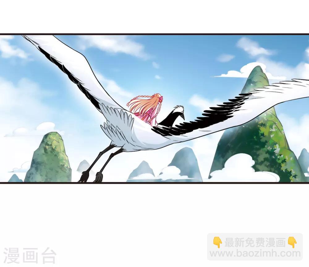 🍻风起苍岚 第79话 桃花瘴 第40页
