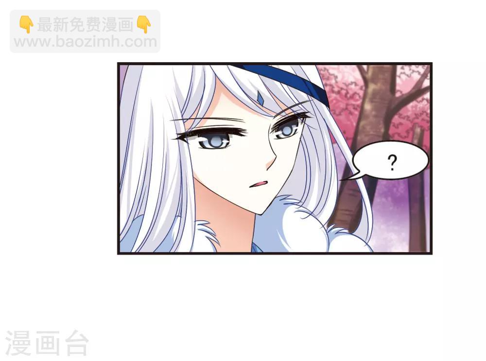 🍻风起苍岚 第79话 桃花瘴 第7页