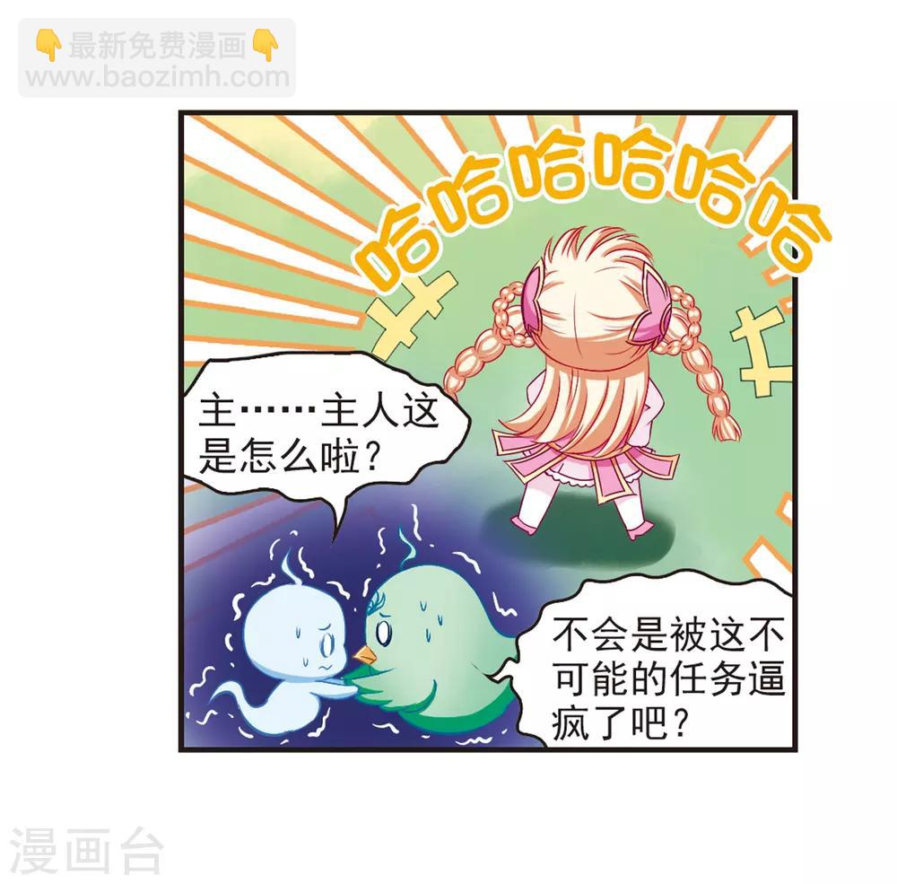 🍻风起苍岚 第81话 小林师兄2 第10页