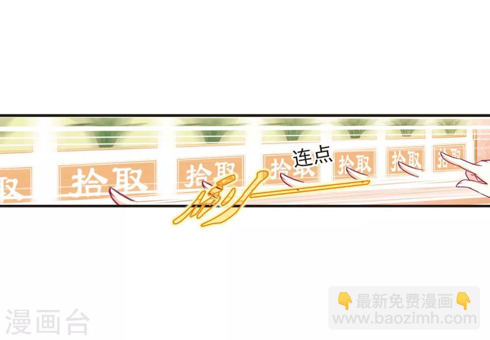 🍻风起苍岚 第81话 小林师兄2 第13页