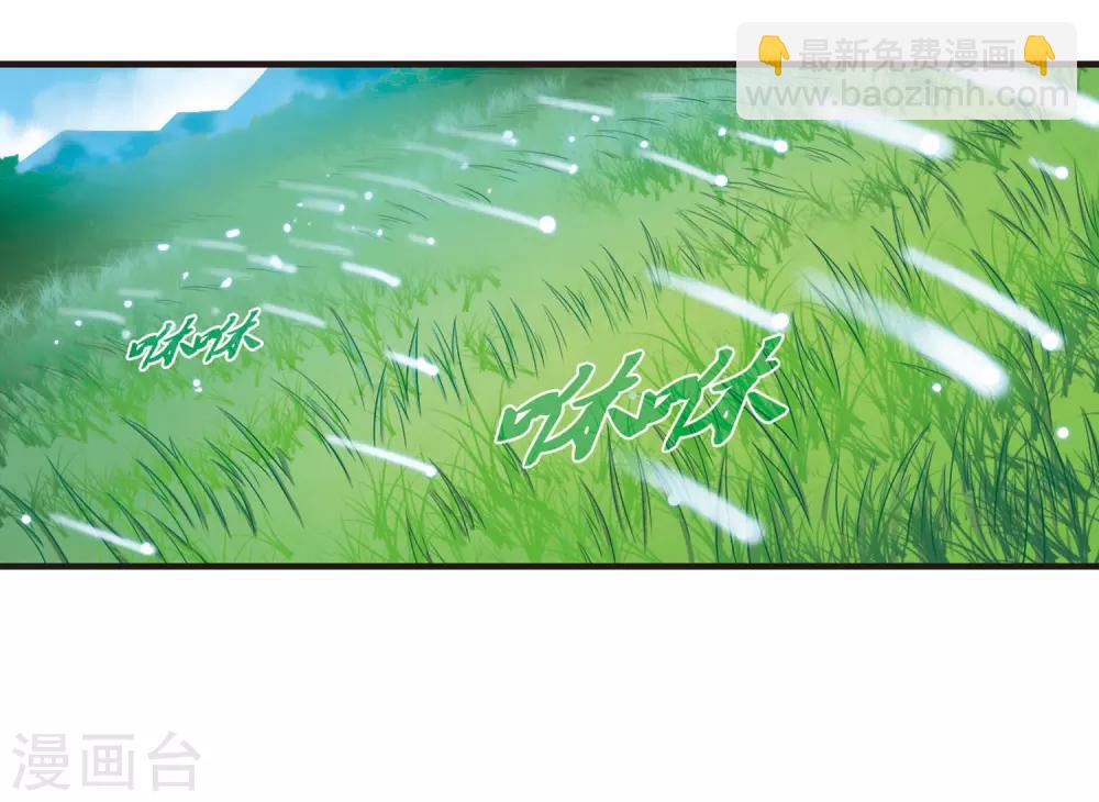 🍻风起苍岚 第81话 小林师兄2 第14页