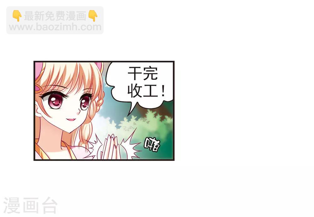 🍻风起苍岚 第81话 小林师兄2 第16页
