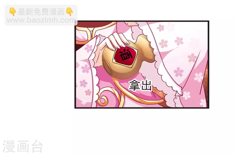 🍻风起苍岚 第81话 小林师兄2 第17页