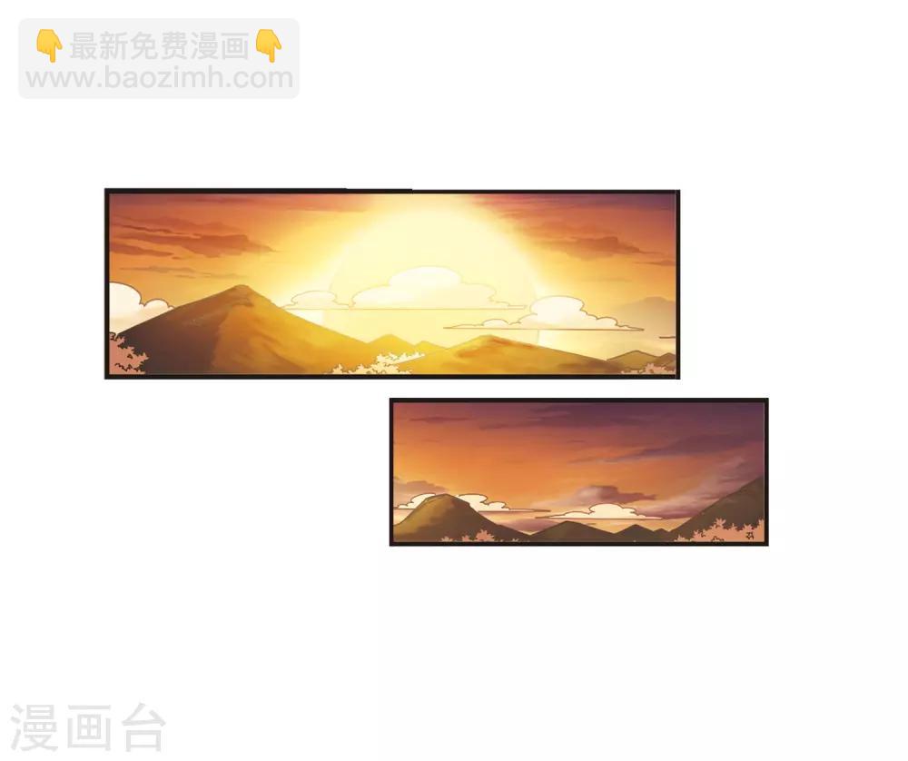 🍻风起苍岚 第81话 小林师兄2 第20页