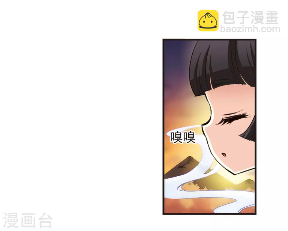 🍻风起苍岚 第81话 小林师兄2 第25页