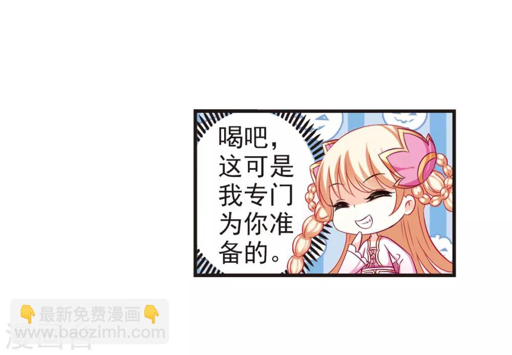 🍻风起苍岚 第81话 小林师兄2 第33页