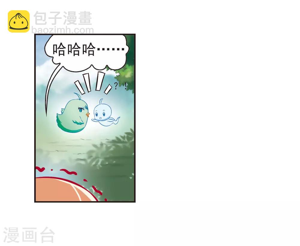 🍻风起苍岚 第81话 小林师兄2 第9页