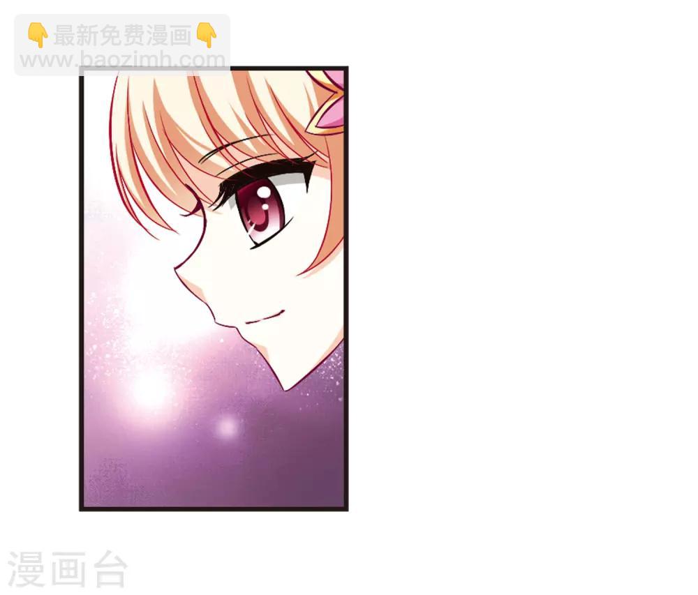 🍻风起苍岚 第83话 妖修 第14页