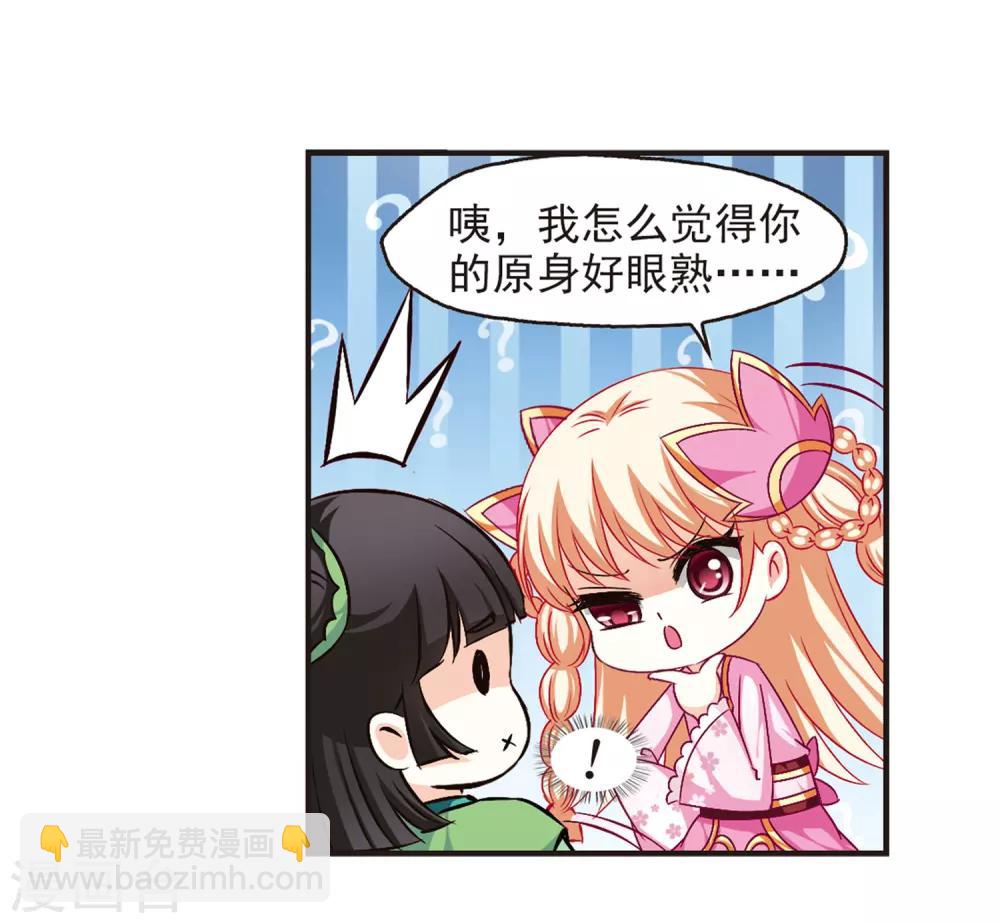 🍻风起苍岚 第83话 妖修 第15页