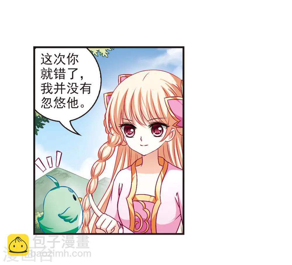 🍻风起苍岚 第83话 妖修 第35页