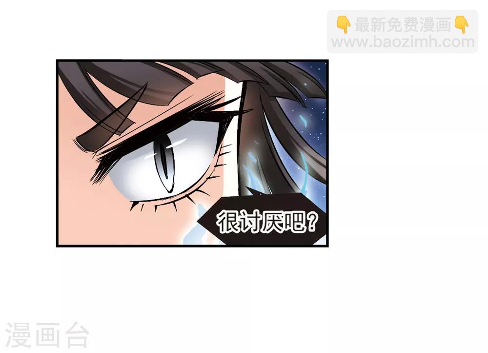 🍻风起苍岚 第83话 妖修 第5页