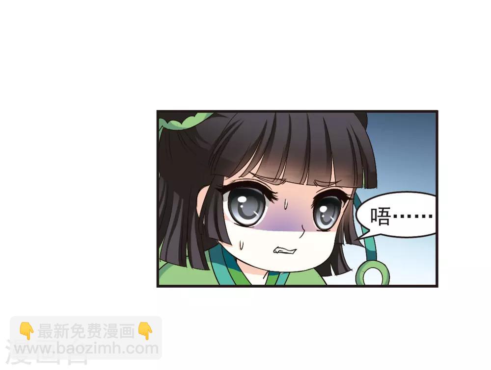 🍻风起苍岚 第85话 丹药赌斗2 第12页