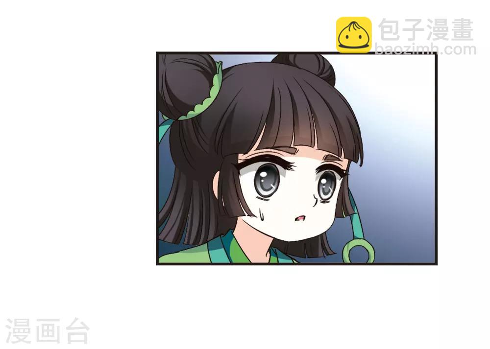 🍻风起苍岚 第85话 丹药赌斗2 第18页