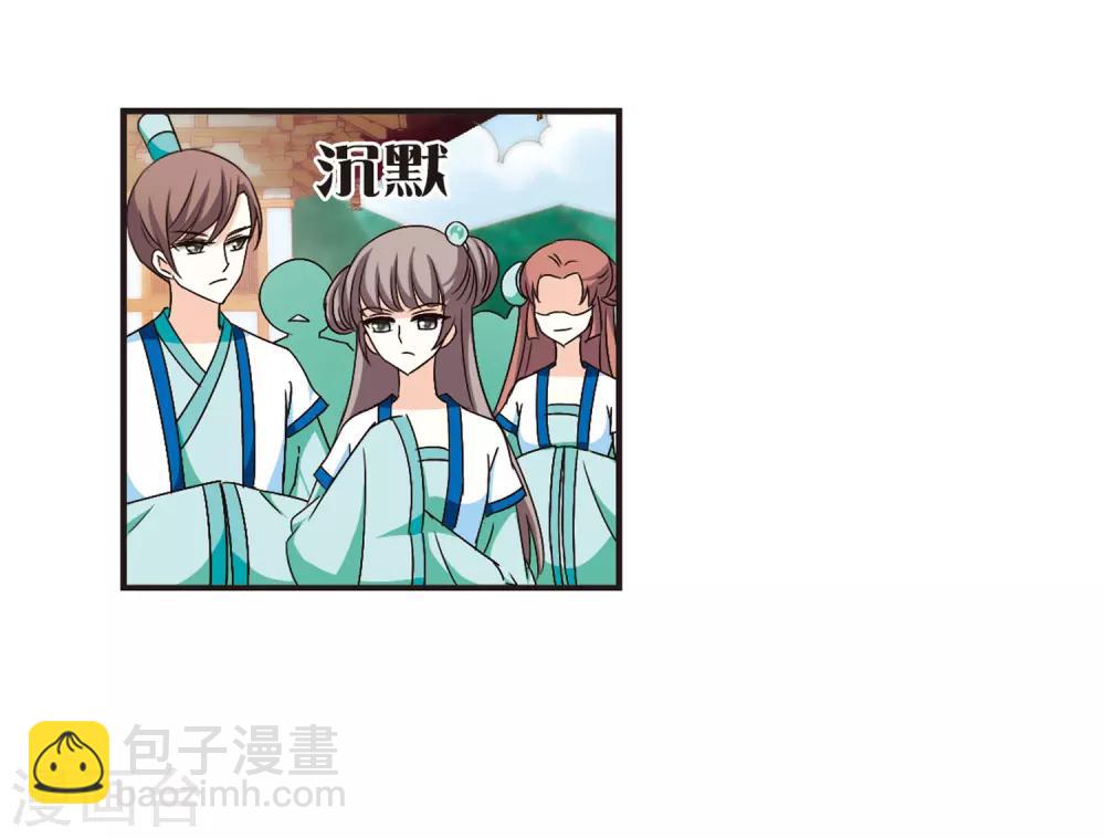 🍻风起苍岚 第85话 丹药赌斗2 第19页