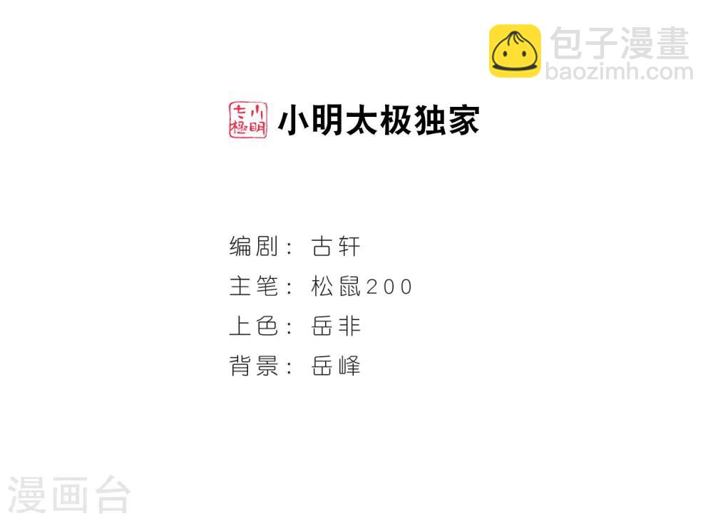 🍻风起苍岚 第85话 丹药赌斗2 第2页