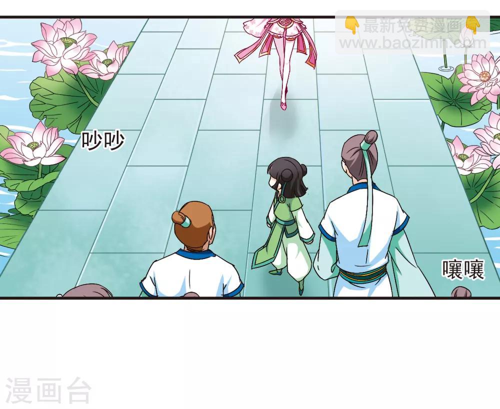 🍻风起苍岚 第85话 丹药赌斗2 第23页