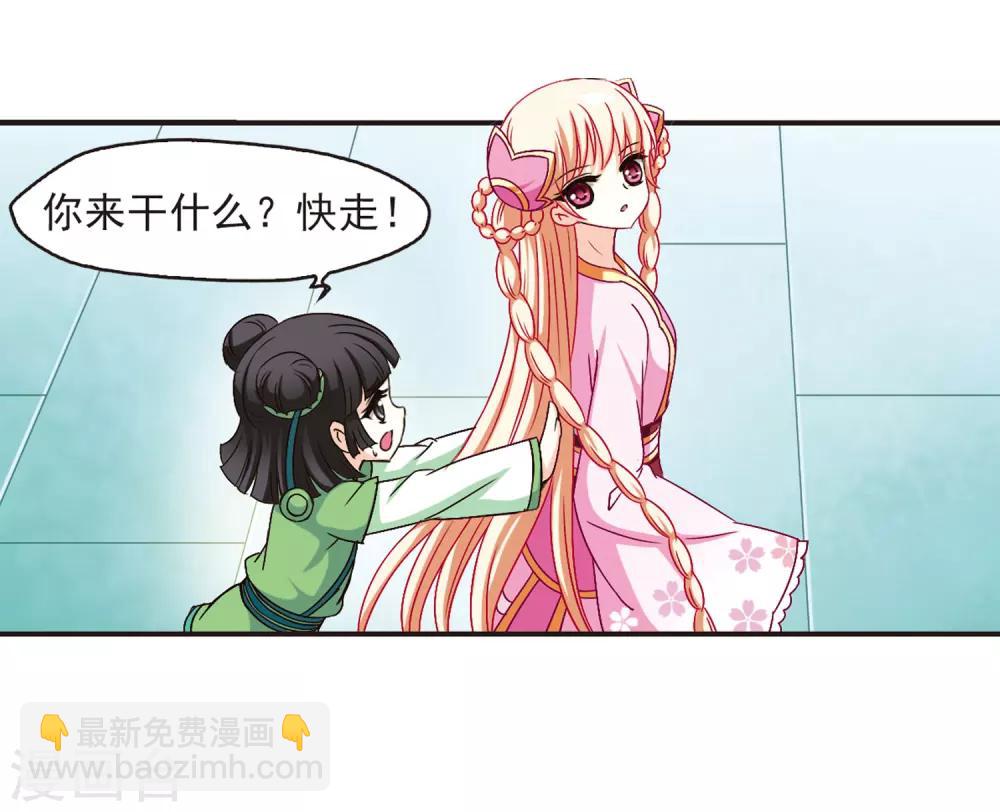 🍻风起苍岚 第85话 丹药赌斗2 第26页