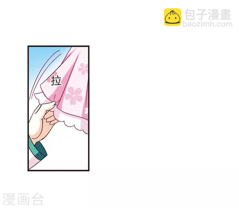 🍻风起苍岚 第85话 丹药赌斗2 第32页