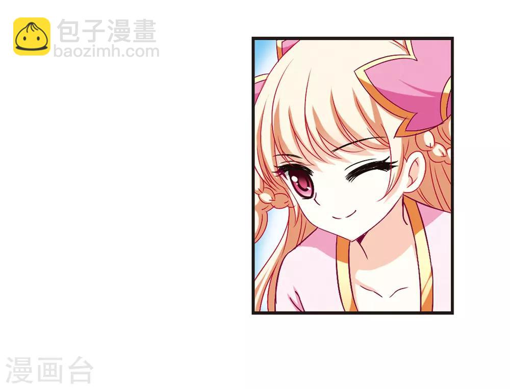 🍻风起苍岚 第85话 丹药赌斗2 第36页