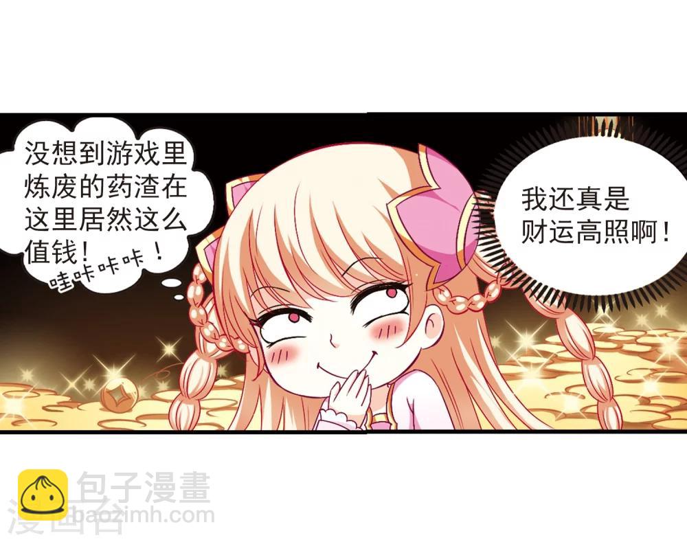 🍻风起苍岚 第87话 试探1 第17页
