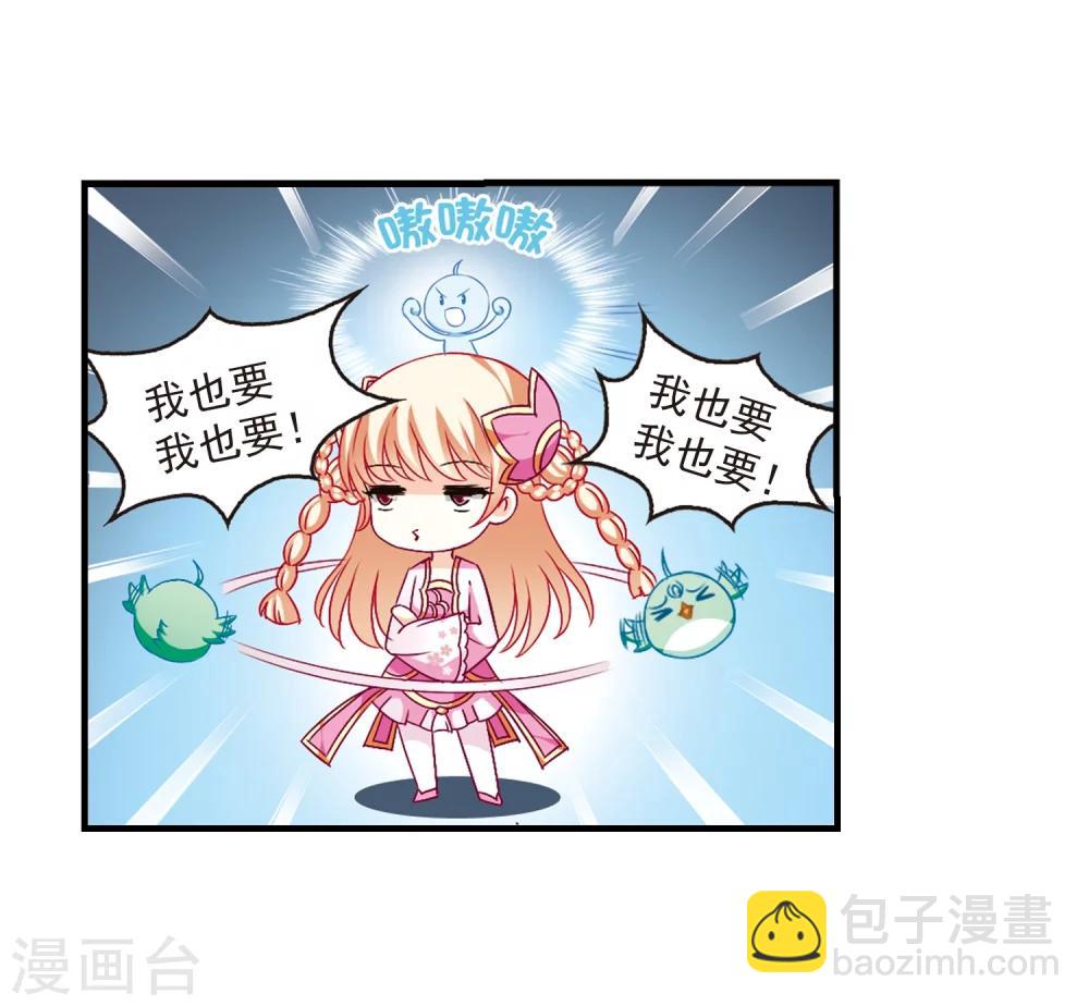 🍻风起苍岚 第87话 试探1 第21页