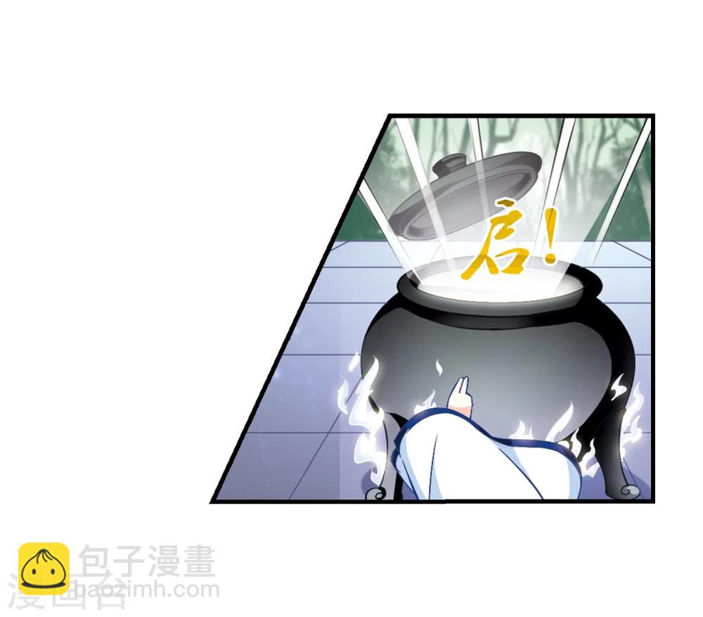 🍻风起苍岚 第89话 试探3 第13页