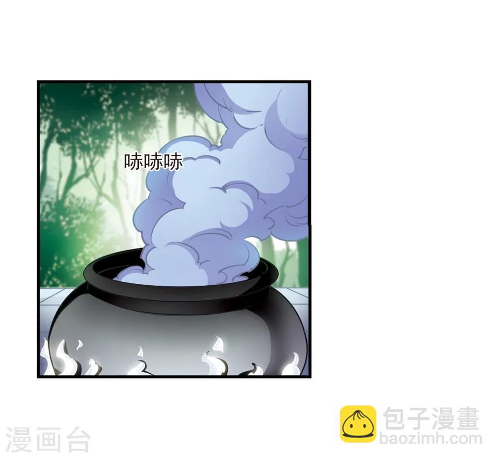 🍻风起苍岚 第89话 试探3 第14页