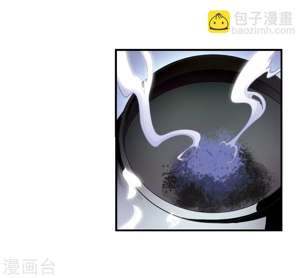 🍻风起苍岚 第89话 试探3 第15页
