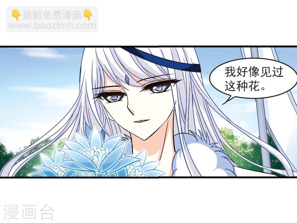 🍻风起苍岚 第89话 试探3 第22页