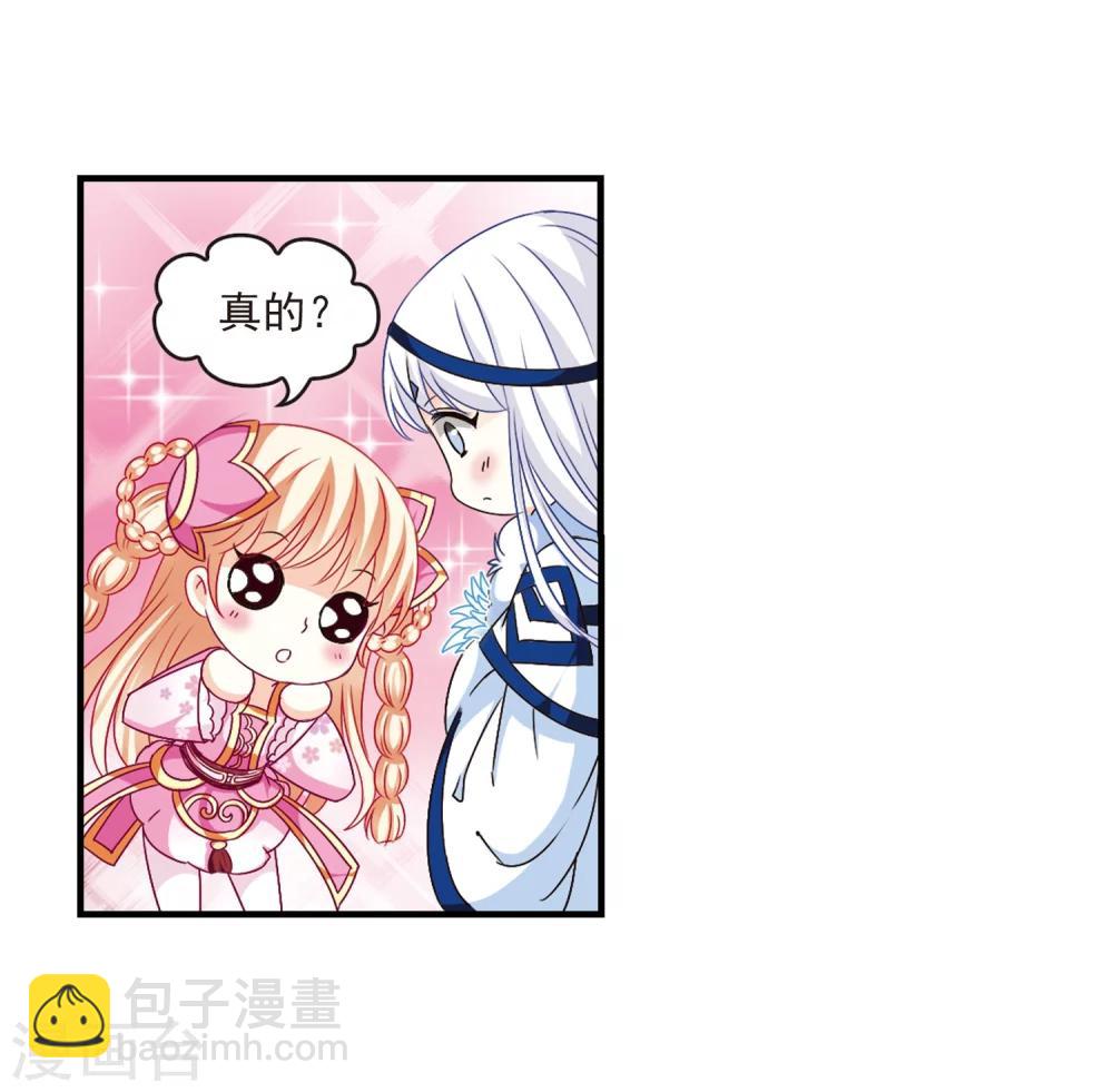 🍻风起苍岚 第89话 试探3 第23页