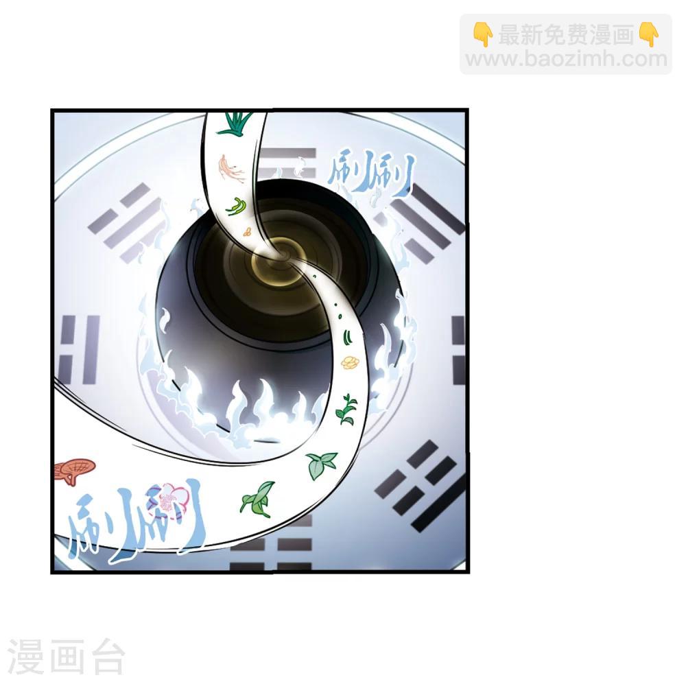 🍻风起苍岚 第89话 试探3 第26页