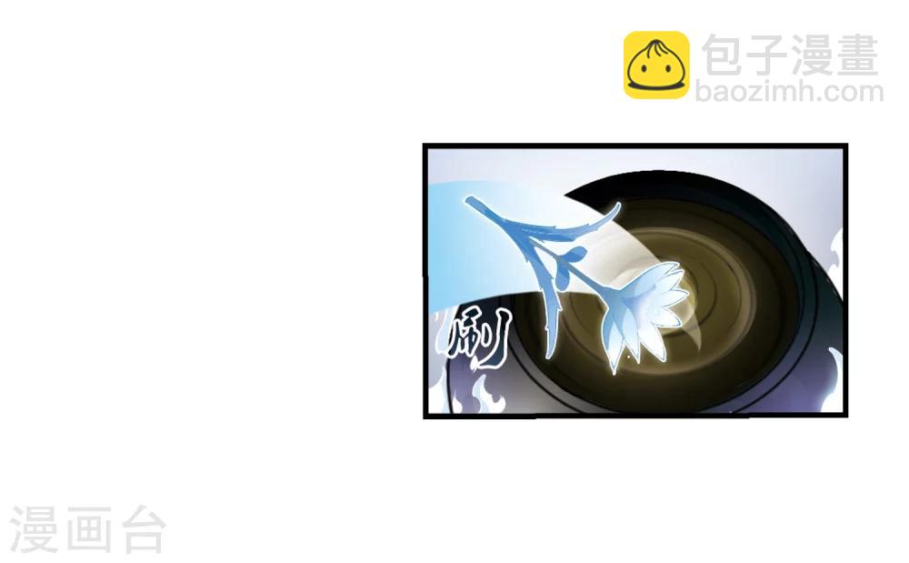 🍻风起苍岚 第89话 试探3 第27页