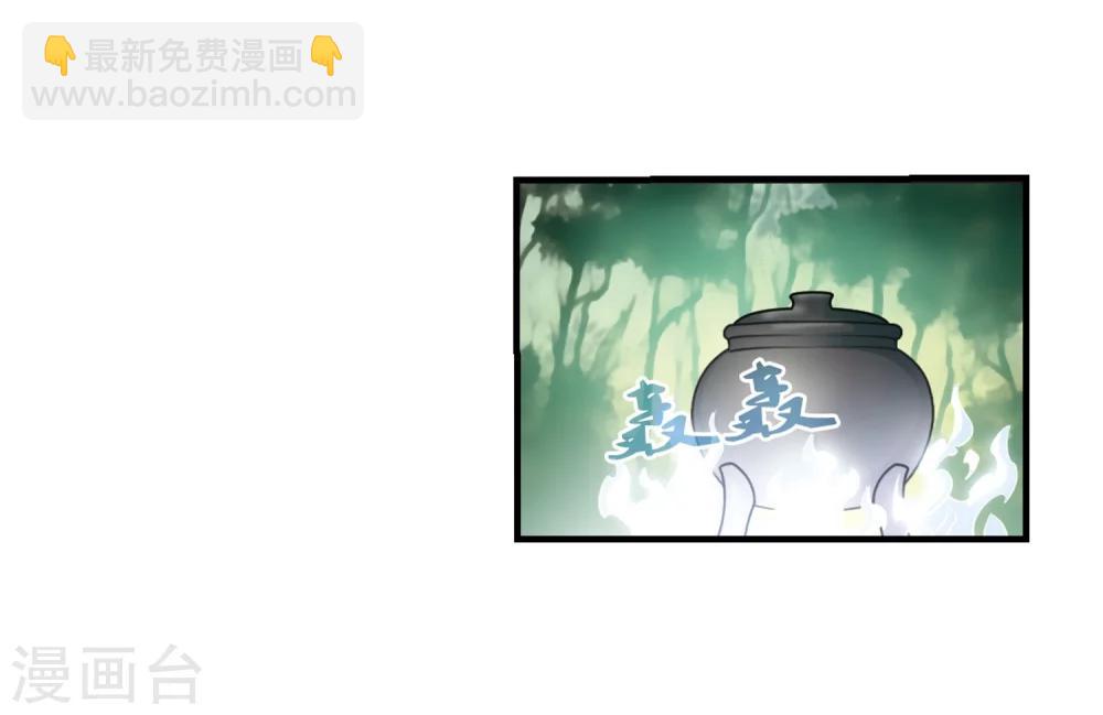 🍻风起苍岚 第89话 试探3 第28页