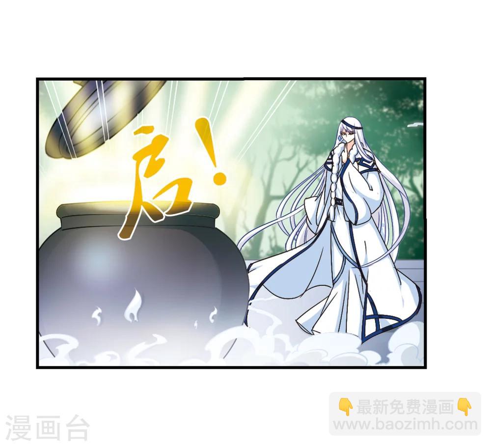 🍻风起苍岚 第89话 试探3 第29页