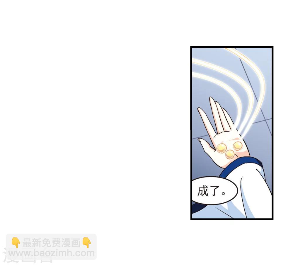 🍻风起苍岚 第89话 试探3 第30页