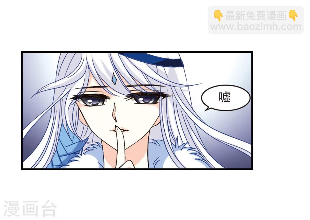 🍻风起苍岚 第89话 试探3 第8页