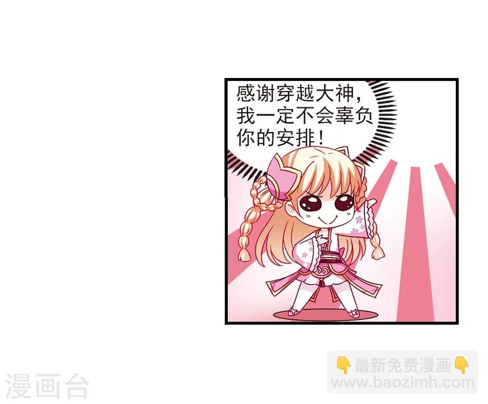 🍻风起苍岚 第91话 亲传弟子2 第4页