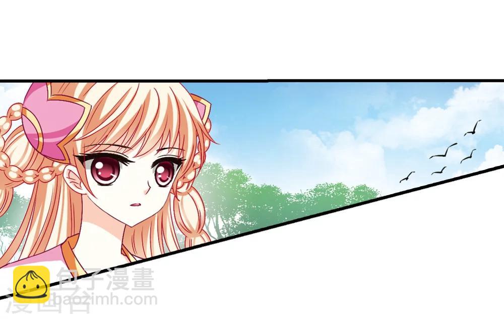 🍻风起苍岚 第91话 亲传弟子2 第5页