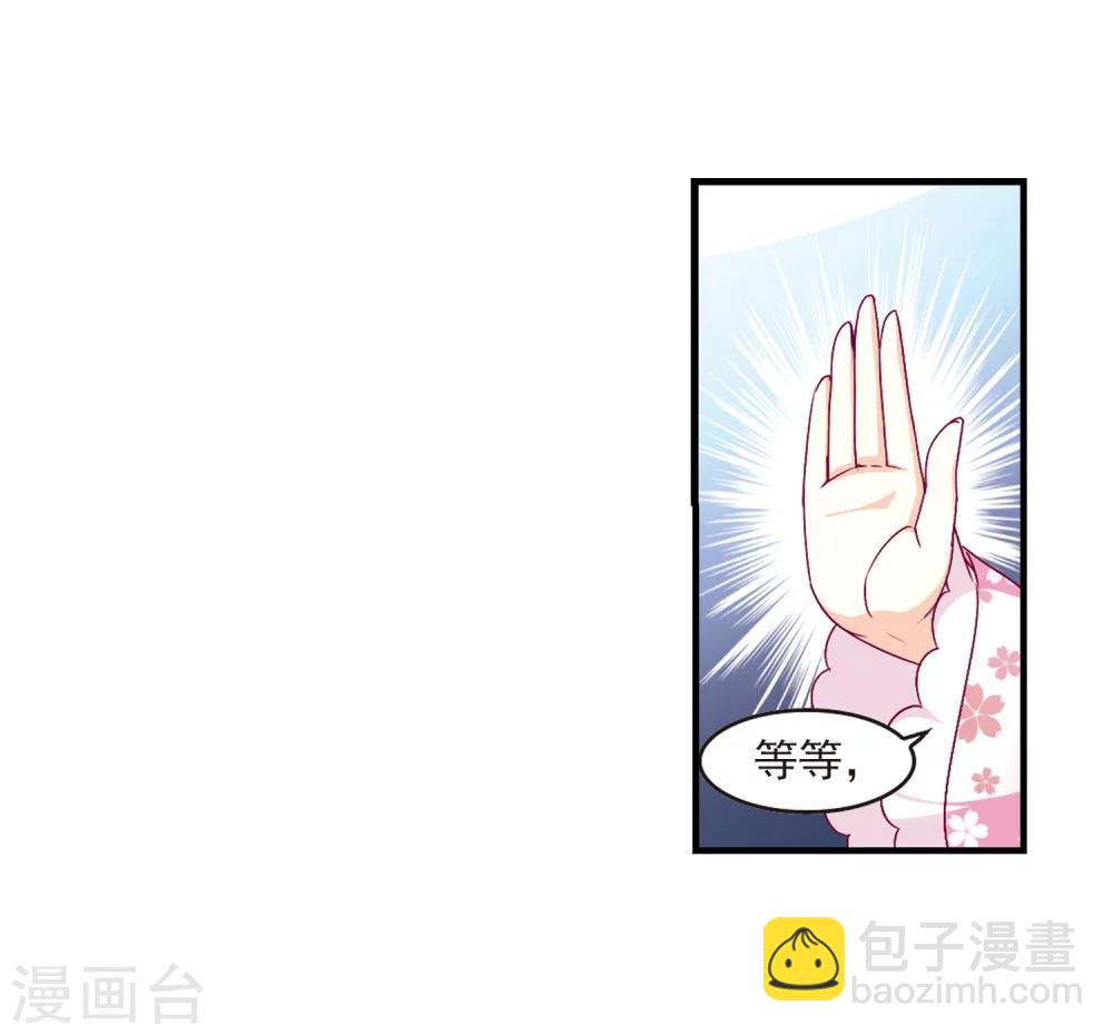 🍻风起苍岚 第93话 再次见面1 第19页