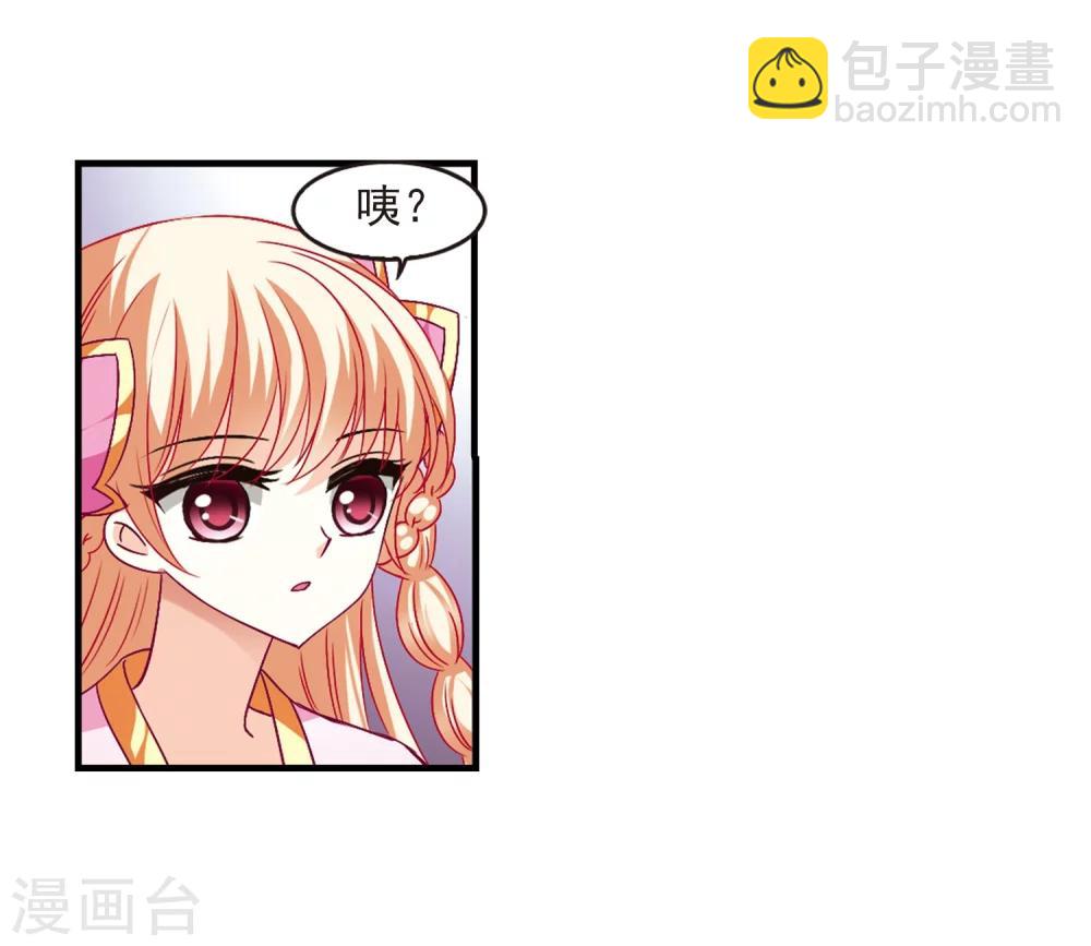 🍻风起苍岚 第95话 再次见面3 第17页