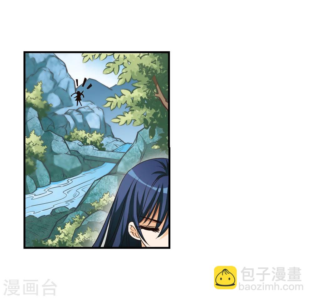🍻风起苍岚 第95话 再次见面3 第20页