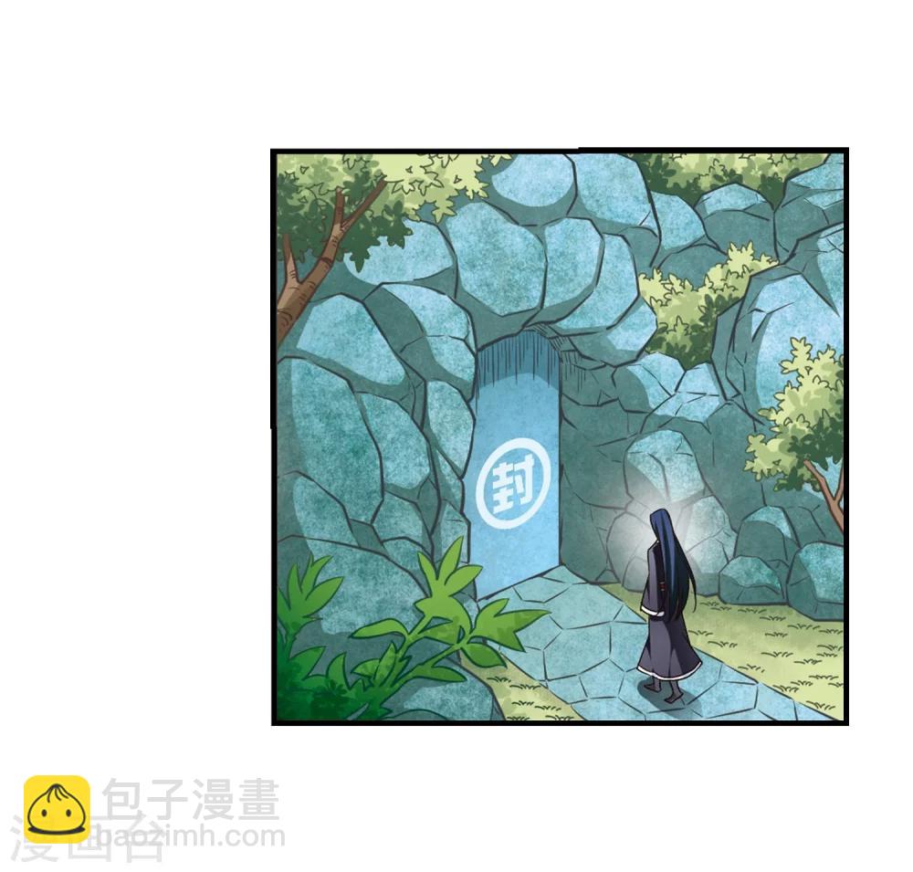 🍻风起苍岚 第95话 再次见面3 第21页