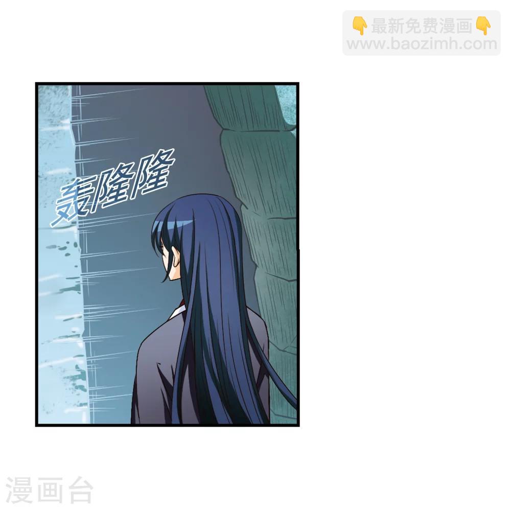 🍻风起苍岚 第95话 再次见面3 第22页