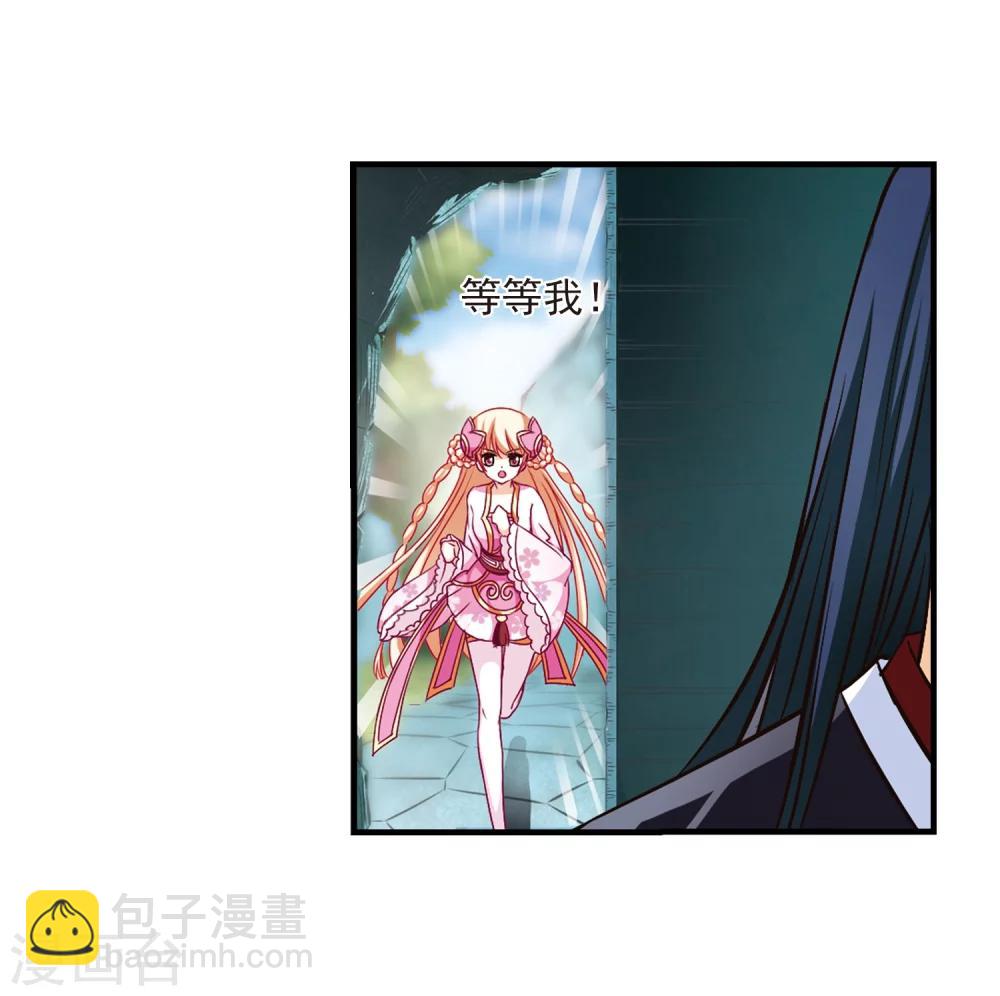 🍻风起苍岚 第95话 再次见面3 第23页