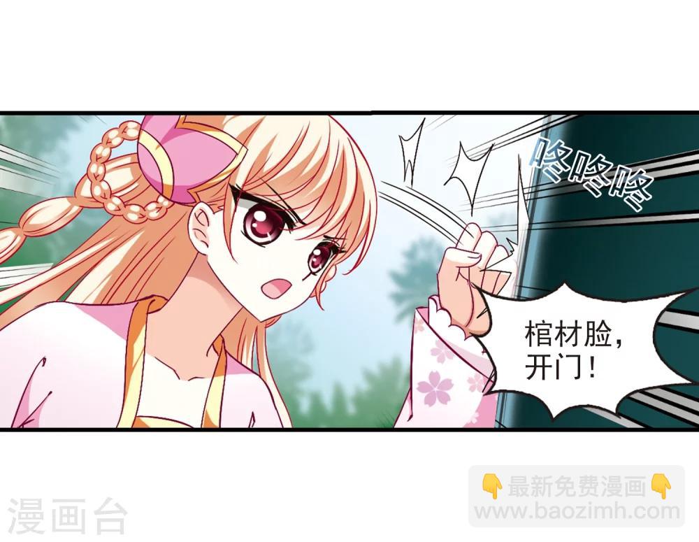 🍻风起苍岚 第95话 再次见面3 第26页